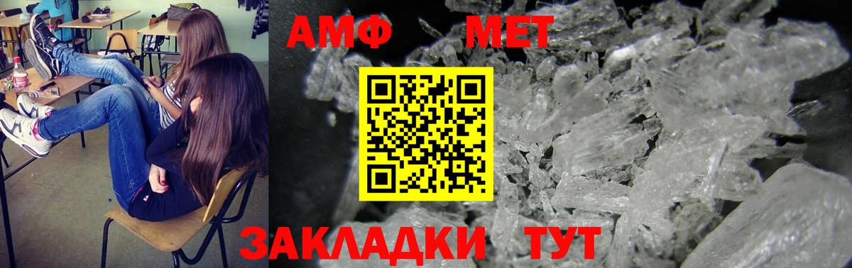 Амфетамин 97%  Вход с VPN  АМФ  Рыбинск 