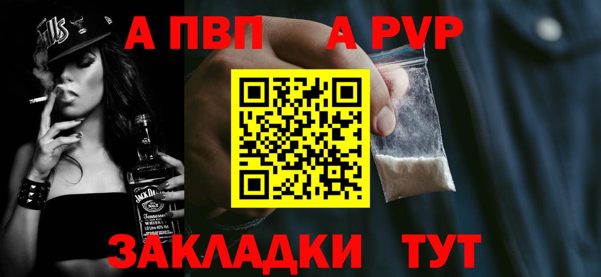 Рыбинск  Альфа ПВП Crystall  Вход с VPN 