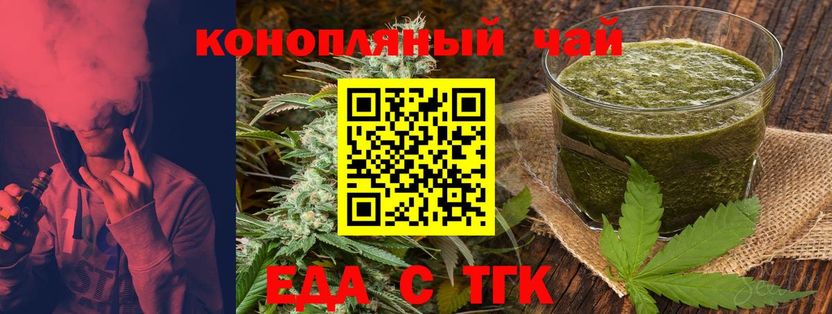 Рыбинск  Еда ТГК марихуана  Вход с VPN 