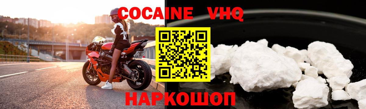 КОКАИН 98%  COCAIN Columbia  Вход с VPN  Рыбинск 