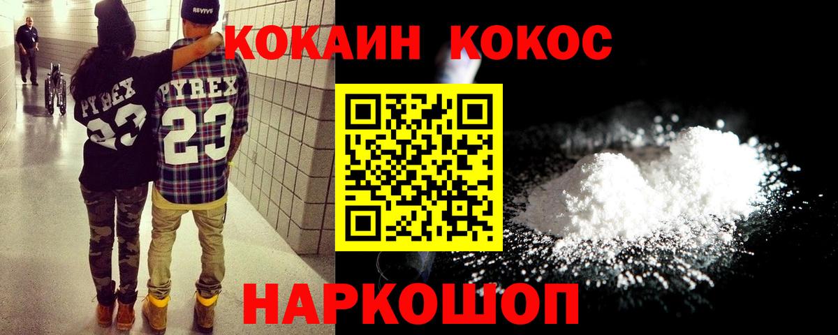 COCAIN Боливия Рыбинск