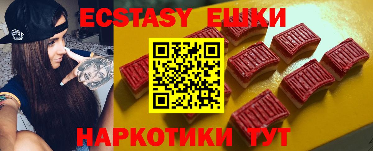 Рыбинск  Ecstasy VHQ    вход  Вход с VPN  ЭКСТАЗИ Cube  Экстази 
