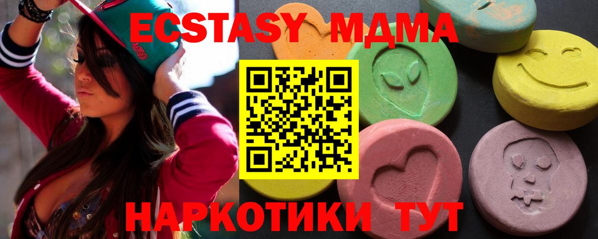ЭКСТАЗИ 280 MDMA Рыбинск