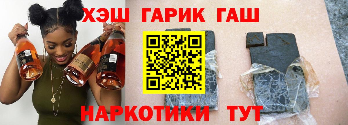 ГАШИШ гашик  закладка  Гашиш хэш  Рыбинск  Вход с VPN  Гашиш 