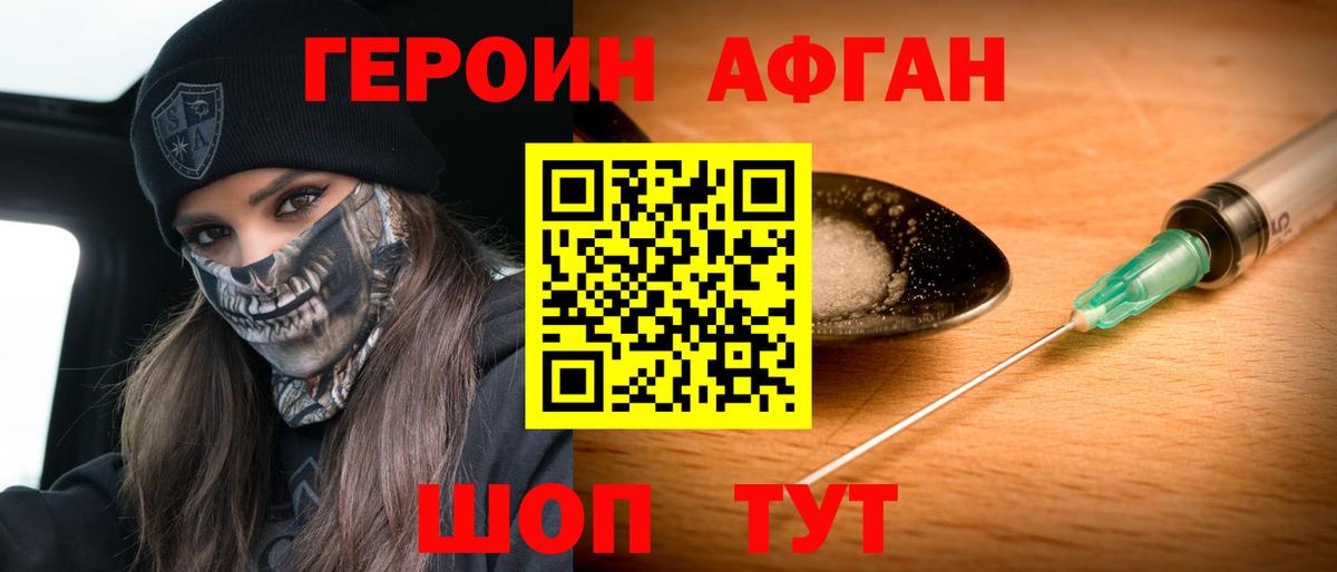 ГЕРОИН  Вход с VPN  Рыбинск  ГЕРОИН VHQ 