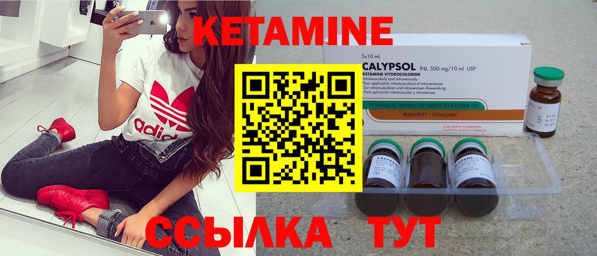 Рыбинск  КЕТАМИН VHQ  Вход с VPN 