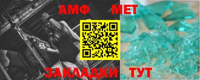 метамфетамин Обь