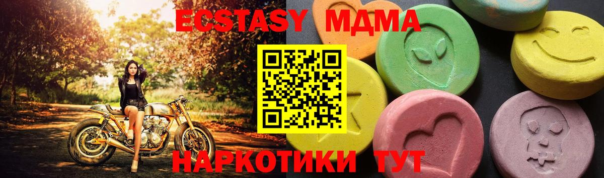 МДМА VHQ  МДМА VHQ  МДМА  Рыбинск  Вход с VPN 