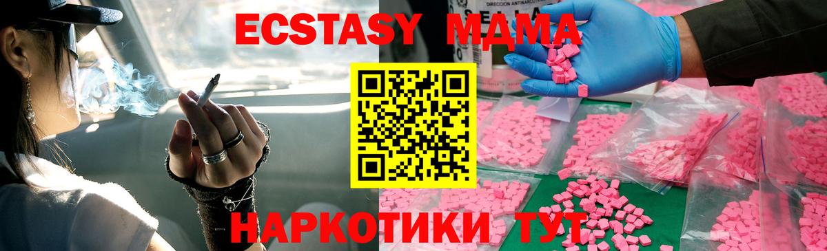 МДМА кристаллы Рыбинск