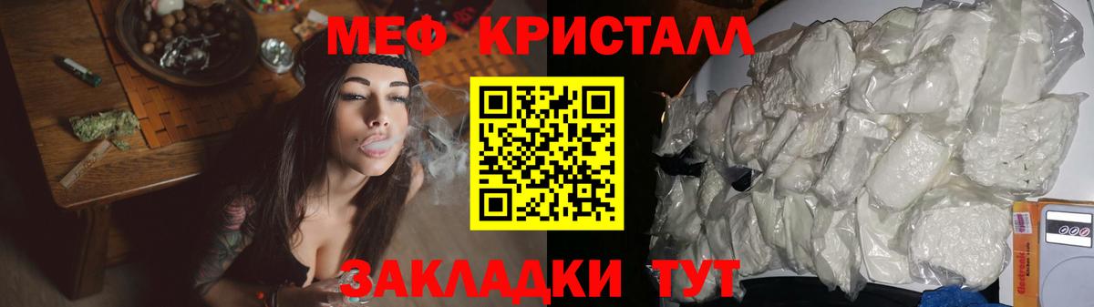 Мефедрон mephedrone  Мефедрон  Рыбинск  МЯУ-МЯУ  Вход с VPN 