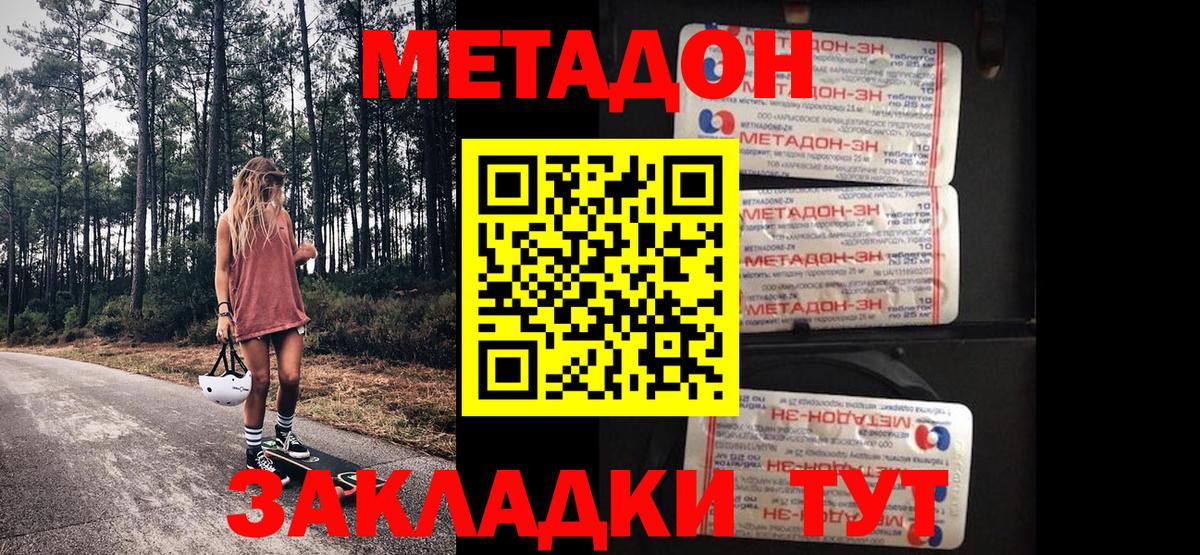 mega рабочий сайт  Вход с VPN  Рыбинск  Метадон кристалл  МЕТАДОН methadone 