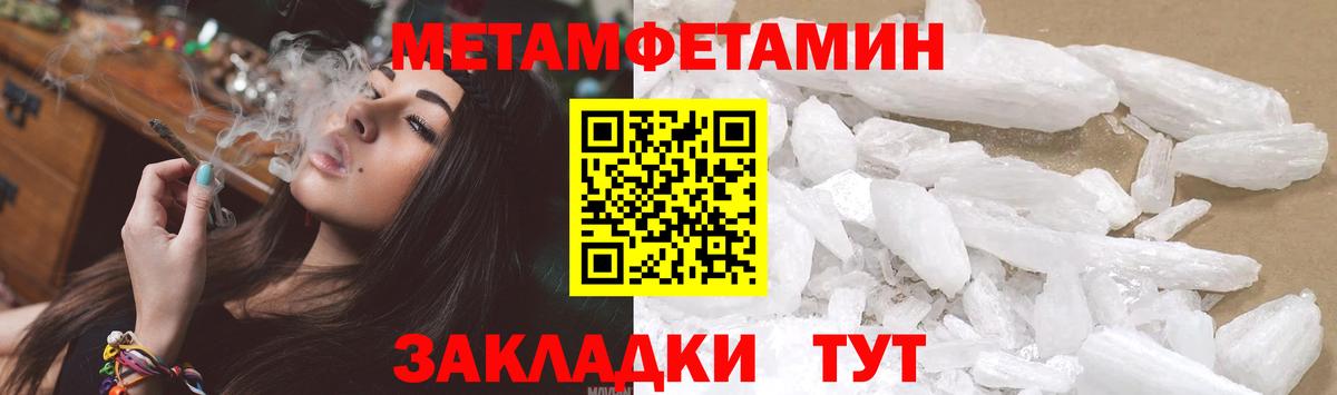 Первитин мет Рыбинск