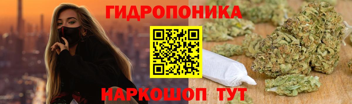 МАРИХУАНА план Рыбинск